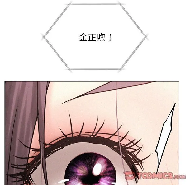 屋檐下的光 - 第53話 - page 147