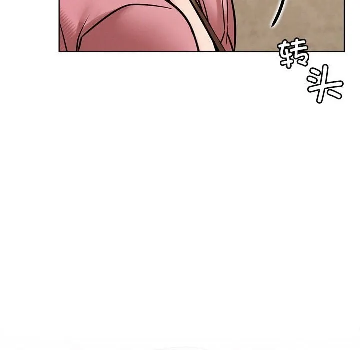 屋檐下的光 - 第53話 - page 154