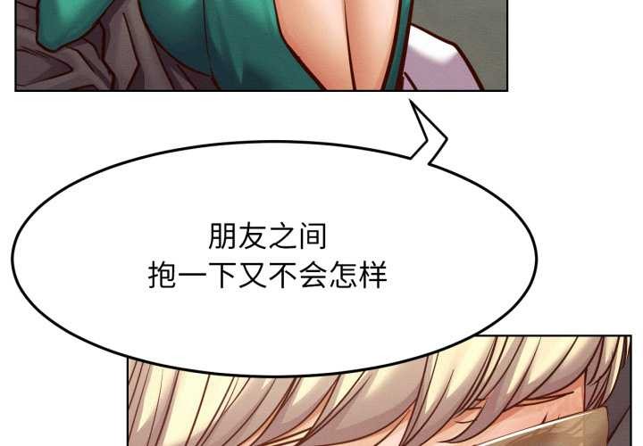 屋檐下的光 - 第94話 - page 3