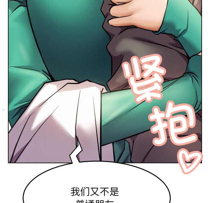 屋檐下的光 - 第94話 - page 6
