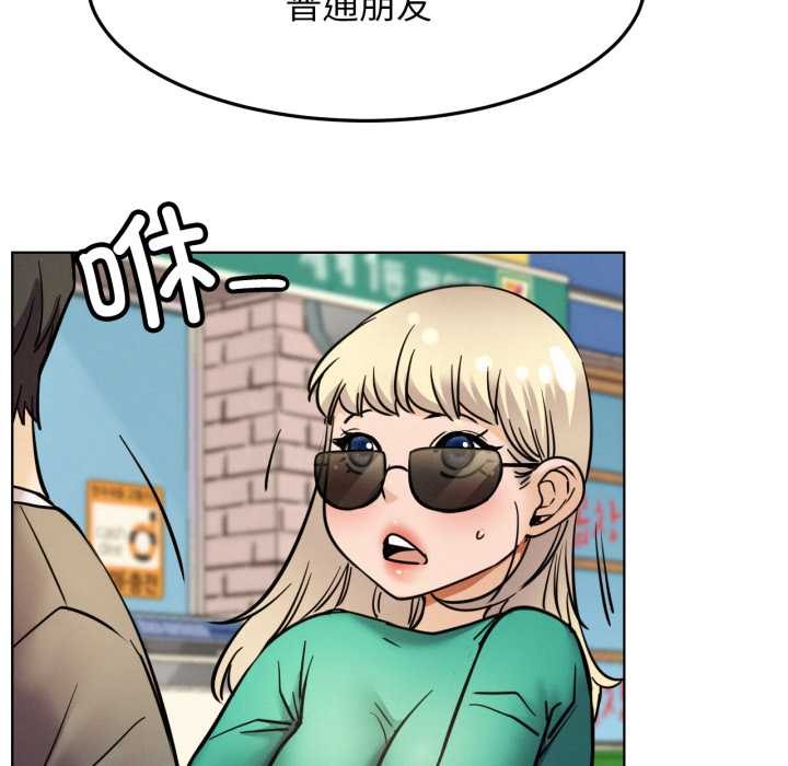 屋檐下的光 - 第94話 - page 7