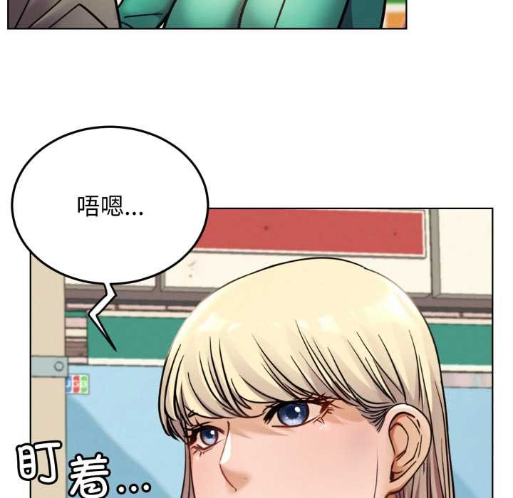屋檐下的光 - 第94話 - page 8