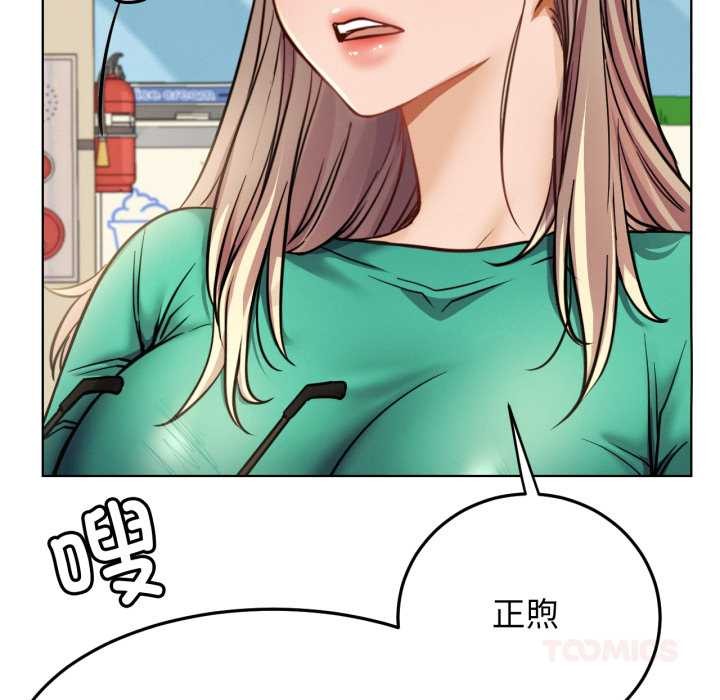 屋檐下的光 - 第94話 - page 9