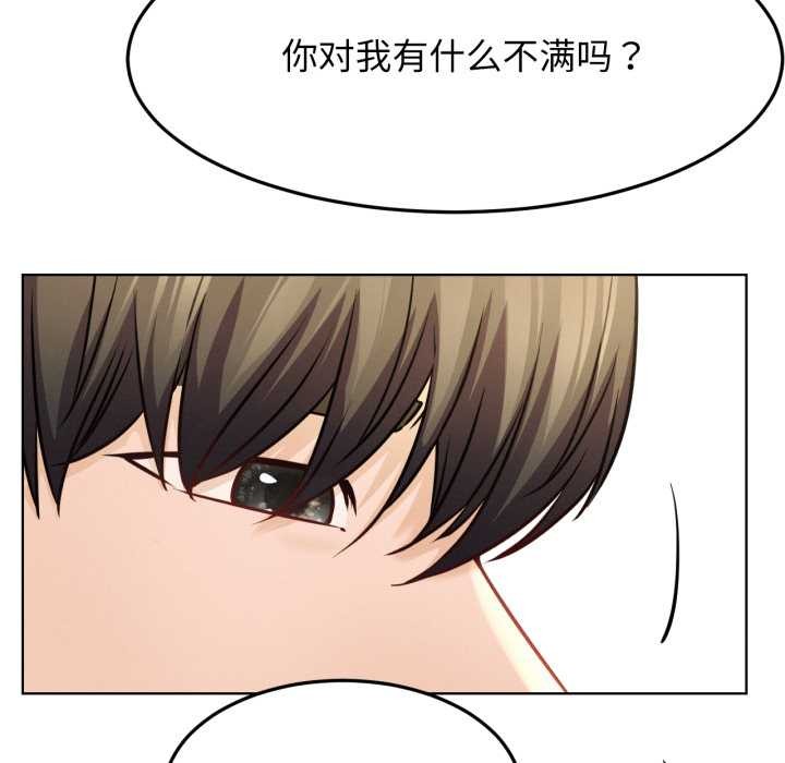 屋檐下的光 - 第94話 - page 11