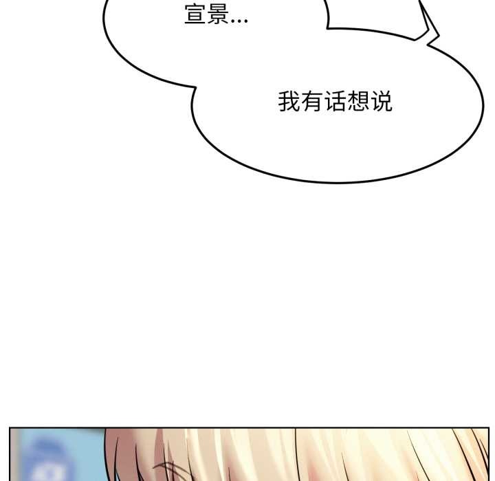 屋檐下的光 - 第94話 - page 12