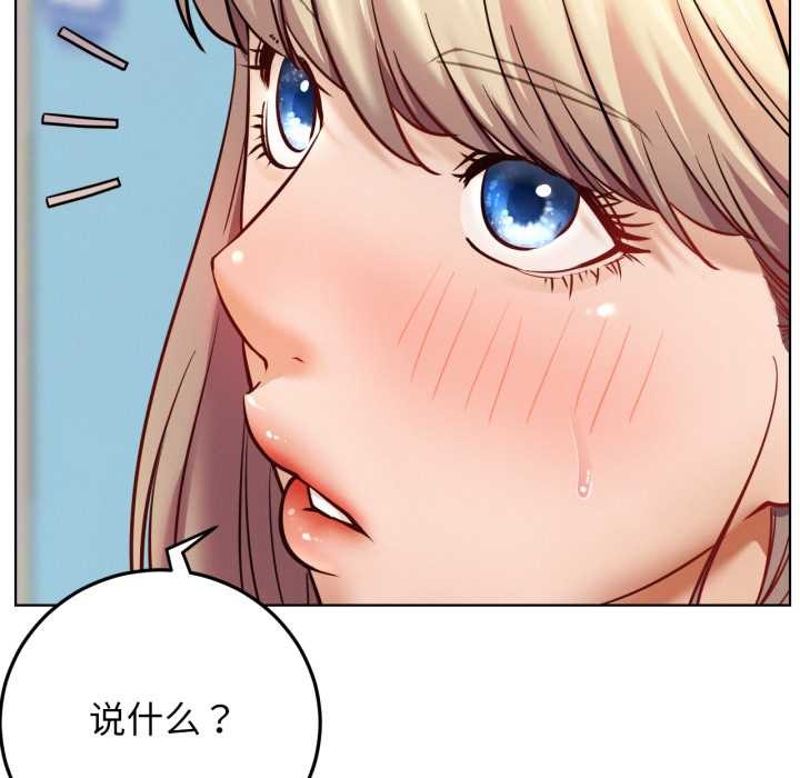 屋檐下的光 - 第94話 - page 13