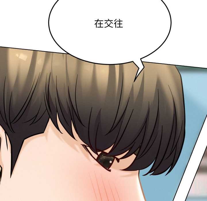 屋檐下的光 - 第94話 - page 19