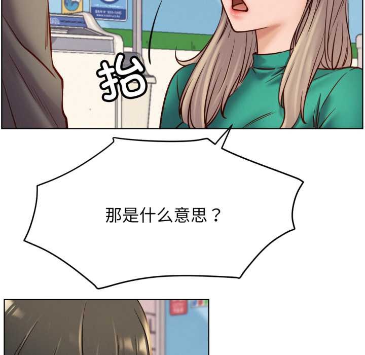 屋檐下的光 - 第94話 - page 41