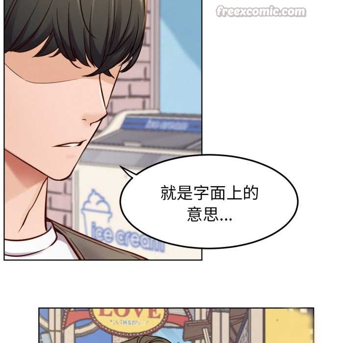 屋檐下的光 - 第94話 - page 42