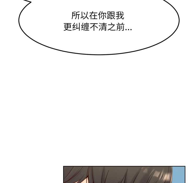 屋檐下的光 - 第94話 - page 44