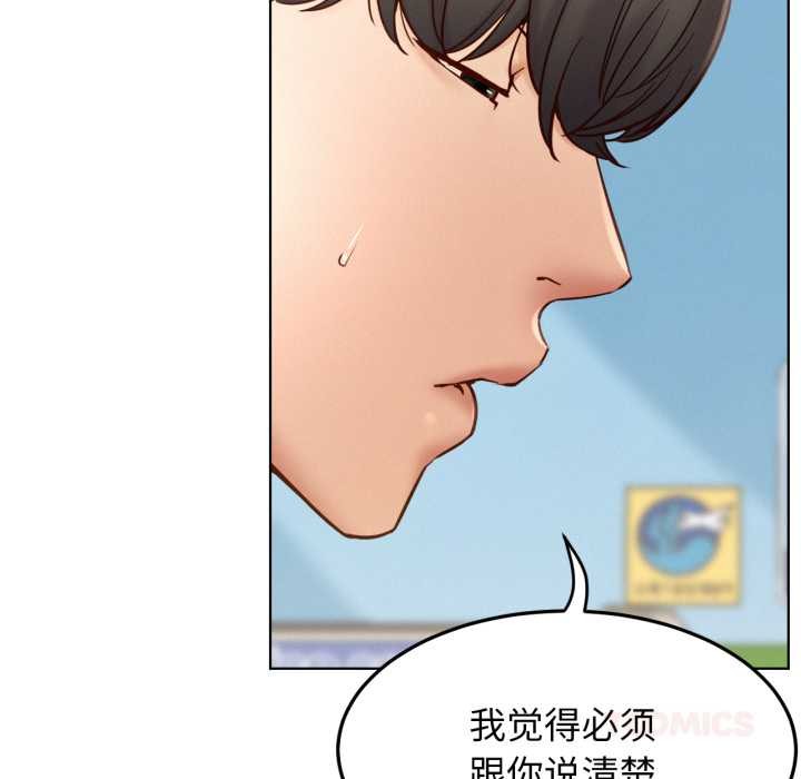 屋檐下的光 - 第94話 - page 45