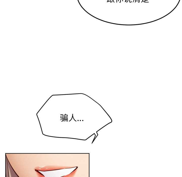 屋檐下的光 - 第94話 - page 46