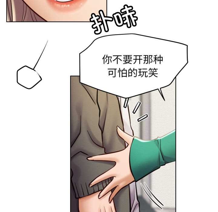 屋檐下的光 - 第94話 - page 47