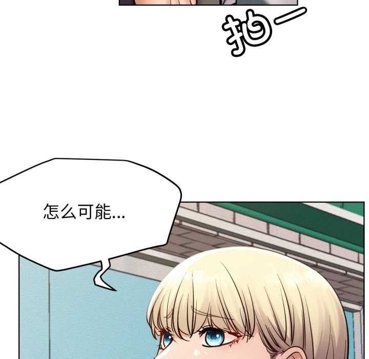 屋檐下的光 - 第94話 - page 48