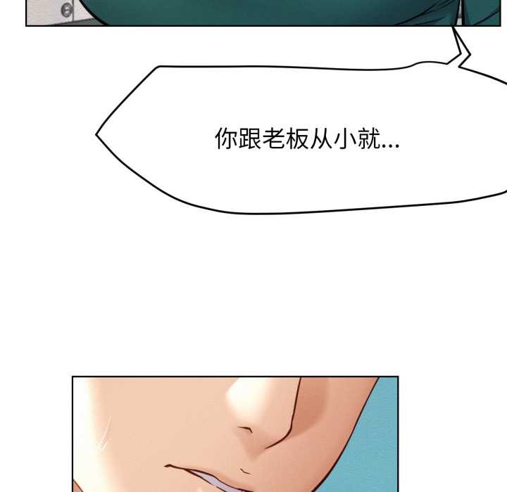屋檐下的光 - 第94話 - page 50