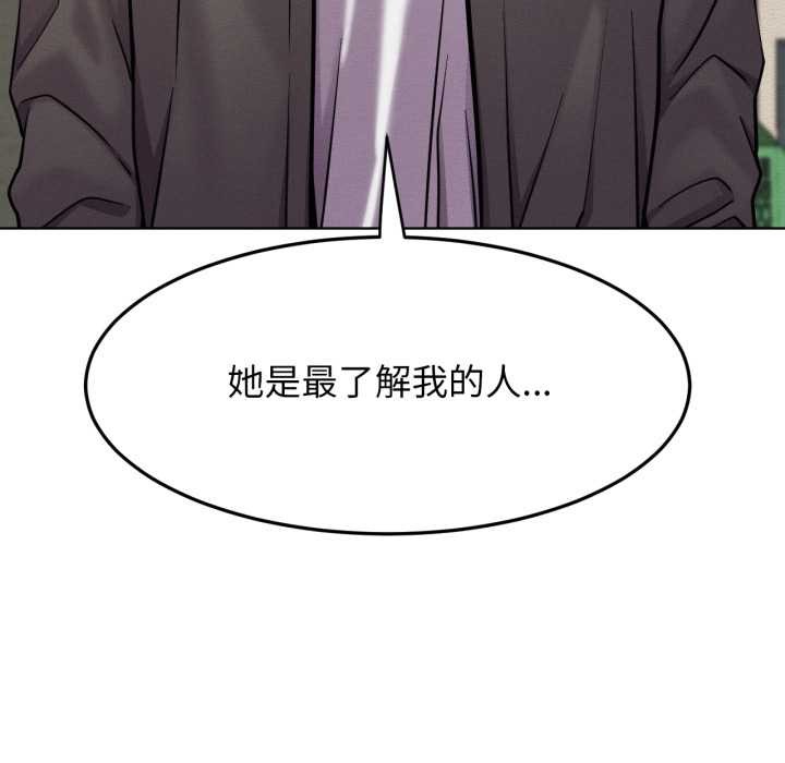 屋檐下的光 - 第94話 - page 60