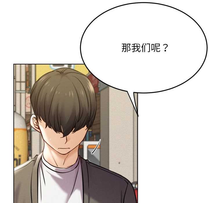 屋檐下的光 - 第94話 - page 65