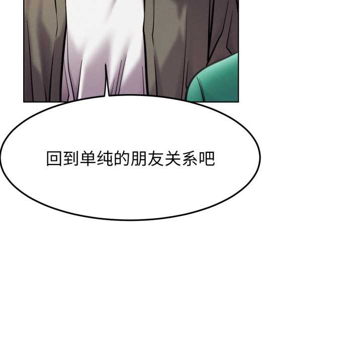 屋檐下的光 - 第94話 - page 66