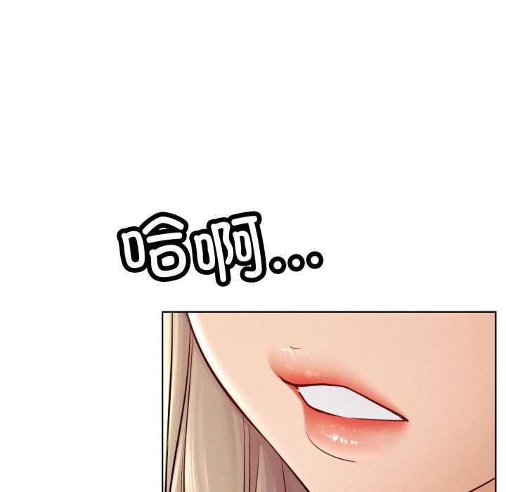 屋檐下的光 - 第94話 - page 67