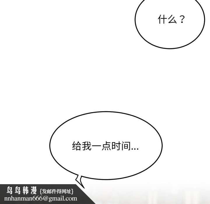 屋檐下的光 - 第94話 - page 74