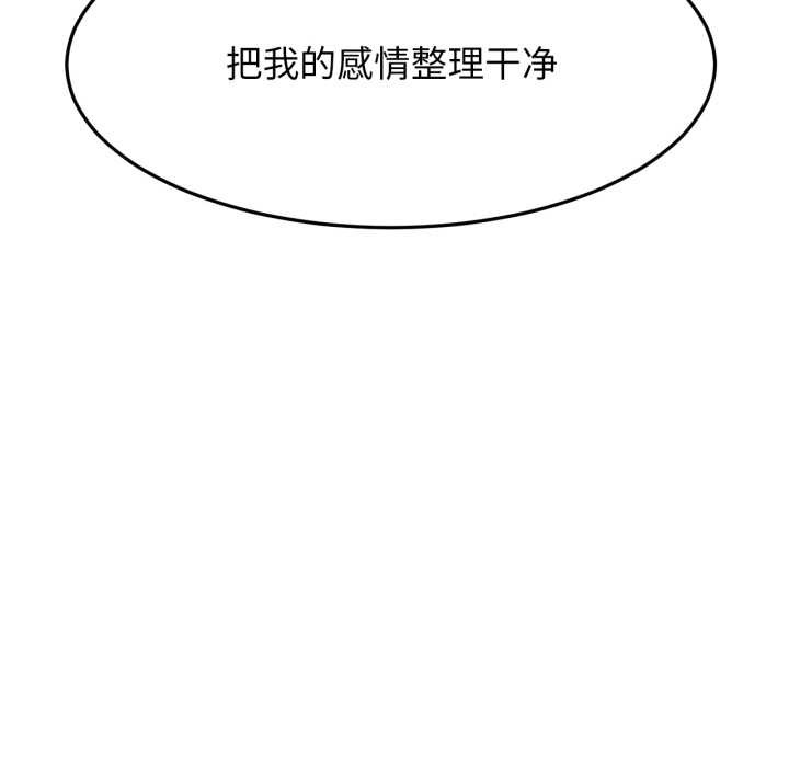 屋檐下的光 - 第94話 - page 77