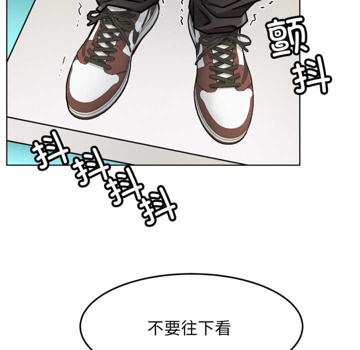 屋檐下的光 - 第94話 - page 94