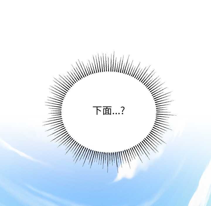 屋檐下的光 - 第94話 - page 96