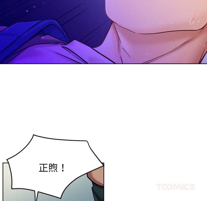 屋檐下的光 - 第94話 - page 99