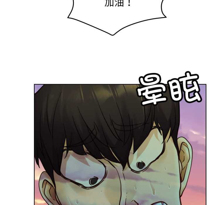 屋檐下的光 - 第94話 - page 101