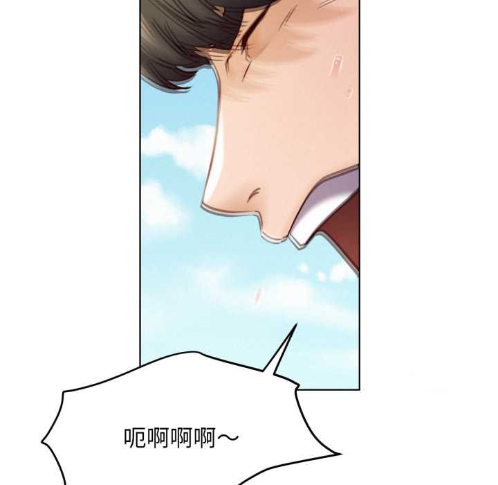 屋檐下的光 - 第94話 - page 104