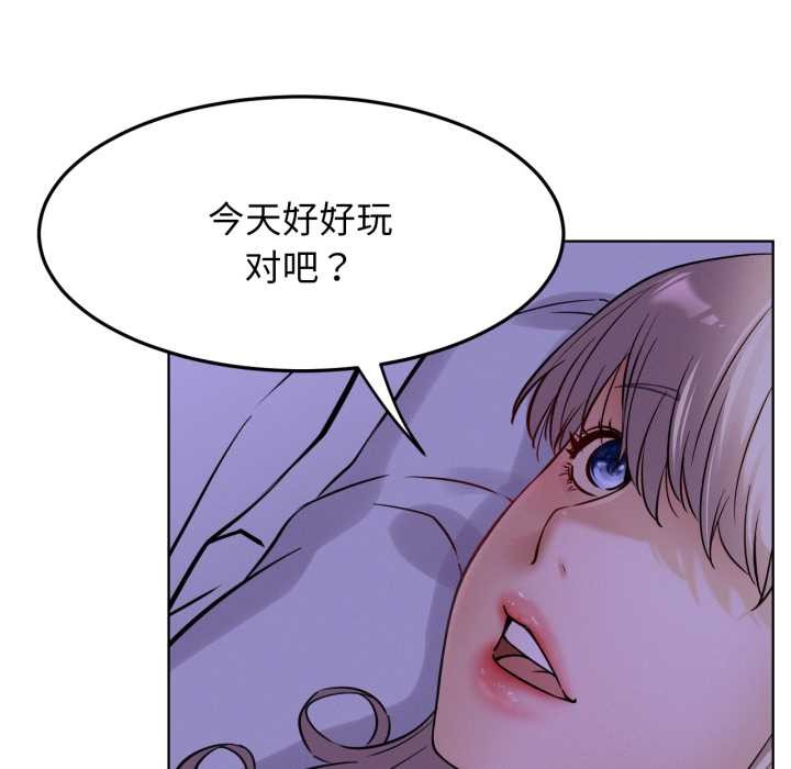 屋檐下的光 - 第94話 - page 116