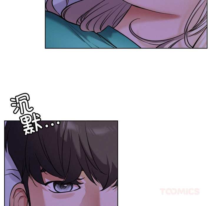 屋檐下的光 - 第94話 - page 117