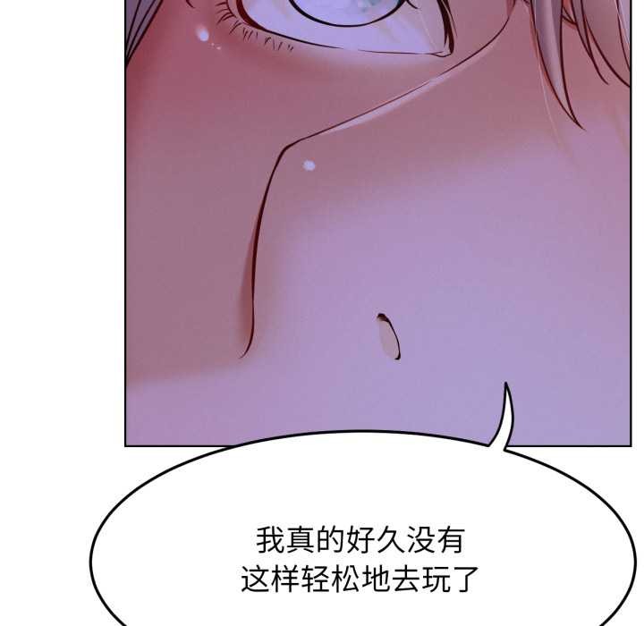 屋檐下的光 - 第94話 - page 119