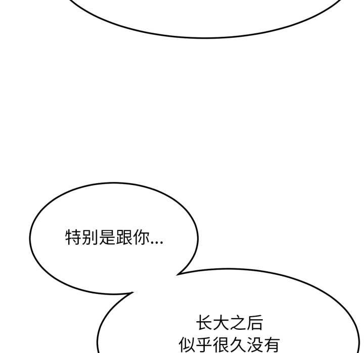 屋檐下的光 - 第94話 - page 120