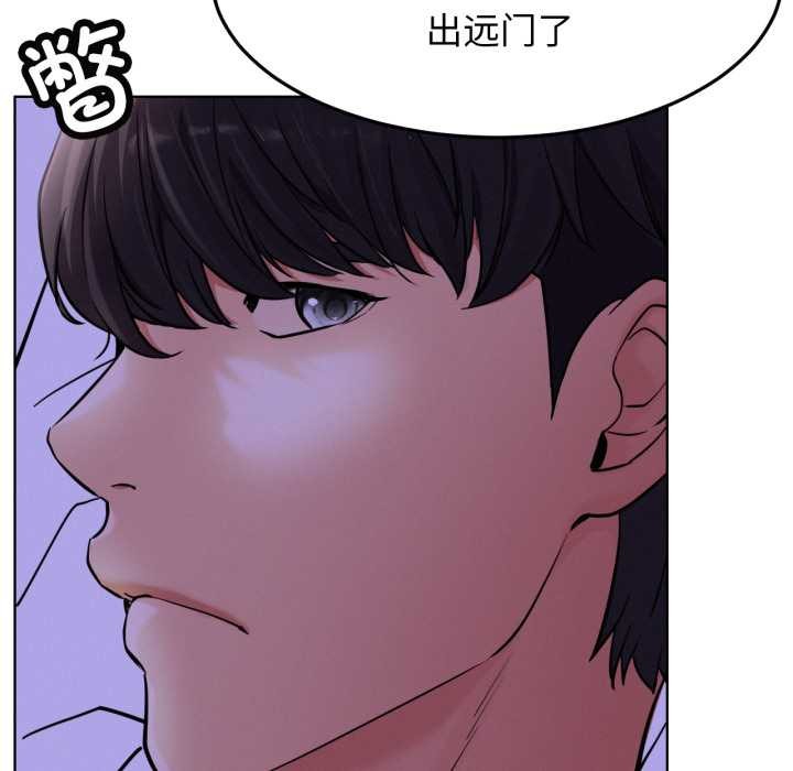 屋檐下的光 - 第94話 - page 121
