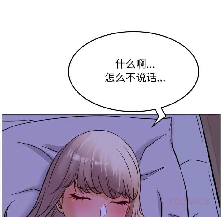 屋檐下的光 - 第94話 - page 123