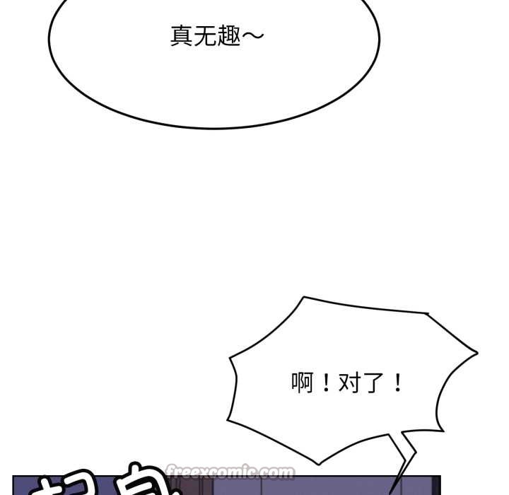 屋檐下的光 - 第94話 - page 126