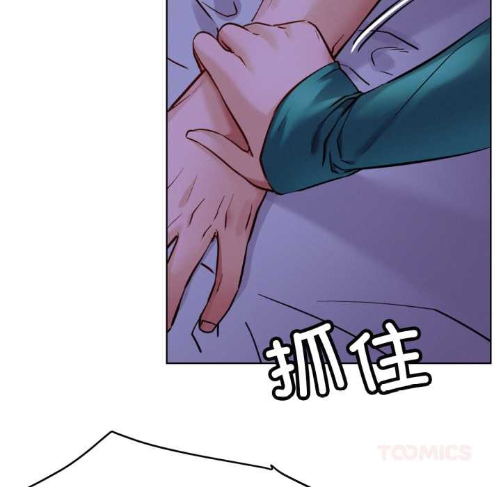 屋檐下的光 - 第94話 - page 129