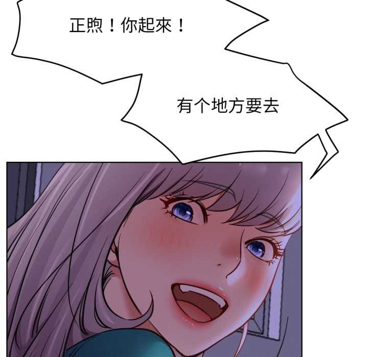 屋檐下的光 - 第94話 - page 130