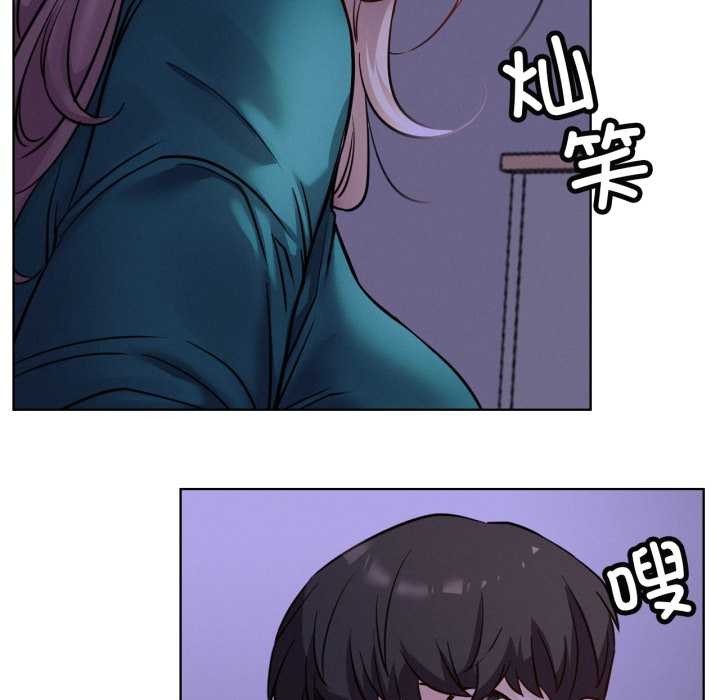 屋檐下的光 - 第94話 - page 131