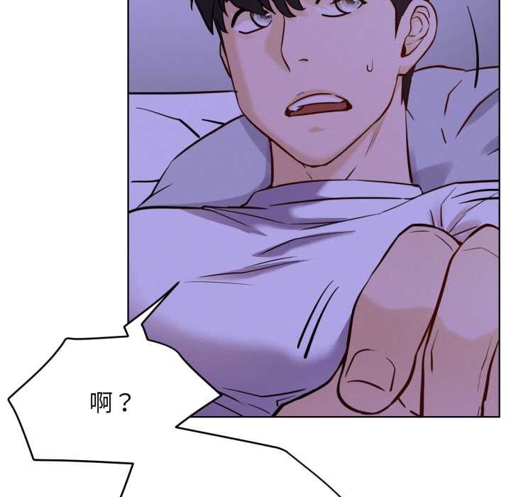 屋檐下的光 - 第94話 - page 132