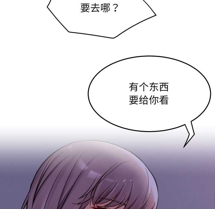 屋檐下的光 - 第94話 - page 133