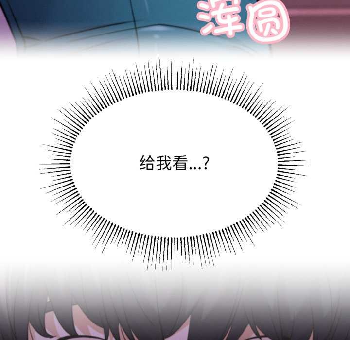 屋檐下的光 - 第94話 - page 137