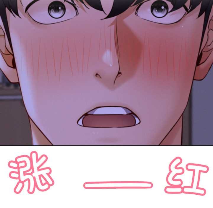 屋檐下的光 - 第94話 - page 138