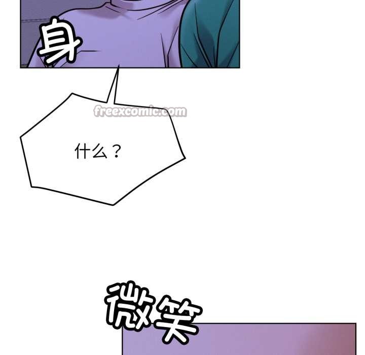 屋檐下的光 - 第94話 - page 140