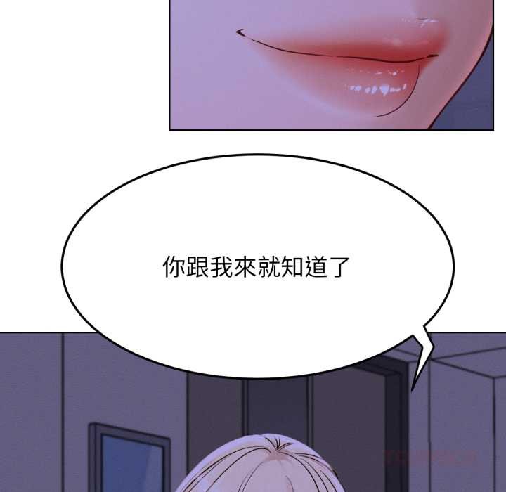 屋檐下的光 - 第94話 - page 141