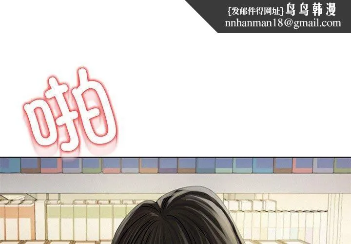 屋檐下的光 - 第71話 - page 1