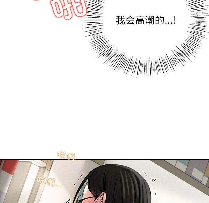 屋檐下的光 - 第71話 - page 10