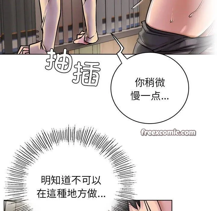 屋檐下的光 - 第71話 - page 14