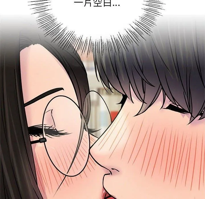 屋檐下的光 - 第71話 - page 18